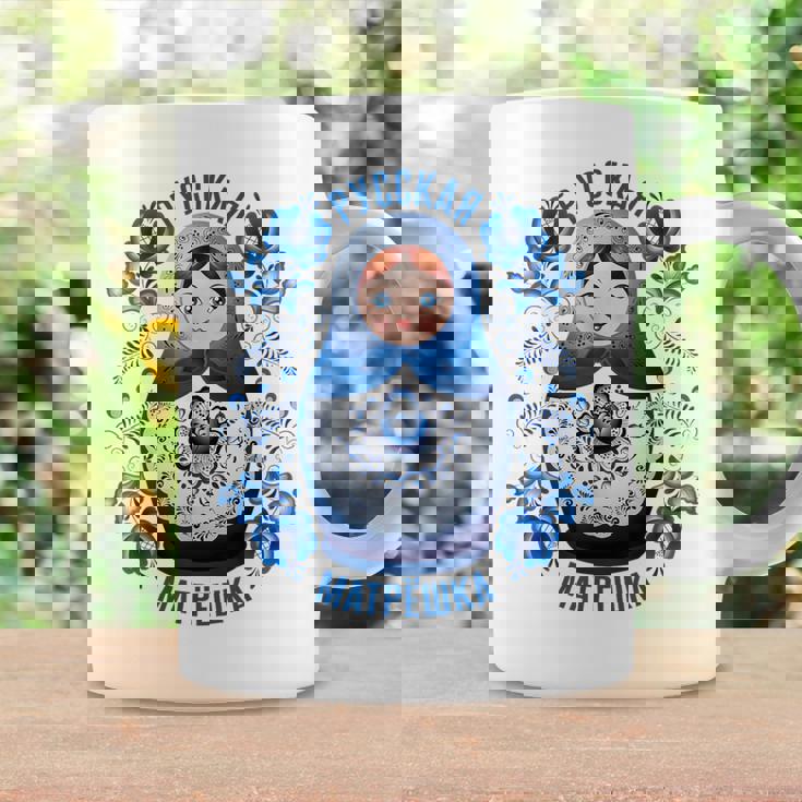 Matryoshka ロシア人形 Gzhelより コーヒーマグ ギフトのアイデア