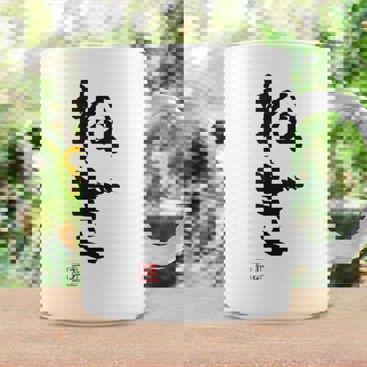 「ねぎ」おもしろ 筆文字 服 面白い文字入り コーヒーマグ ギフトのアイデア