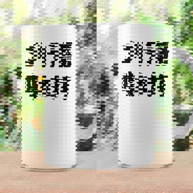 「ゴリラ語 喋れます」冗談 面白グッズ ごりら 猿 サル さる Gorilla 亜種 類人猿 ギャグ 文字 おもしろ コーヒーマグ ギフトのアイデア