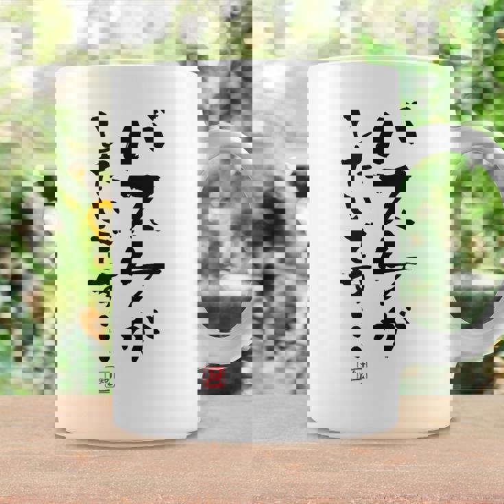 「バスケがしたいです・・・」文字入り おもしろ 筆文字 面白い 白服 面白い コーヒーマグ ギフトのアイデア