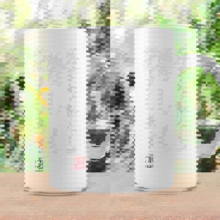 「後ろから優しく抱きしめて」文字入り おもしろ 筆文字 面白い バック 面白い コーヒーマグ ギフトのアイデア