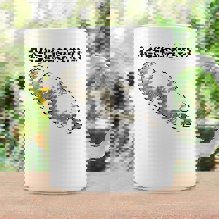 「本当は働きたくない」猫 文字入り おもしろ 筆文字 面白い 服 面白い コーヒーマグ ギフトのアイデア