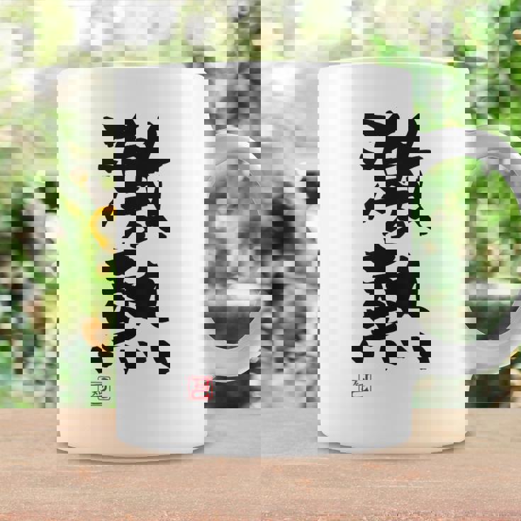 「激熱（げきあつ）」おもしろ 筆文字 服裏側 面白い文字入り コーヒーマグ ギフトのアイデア