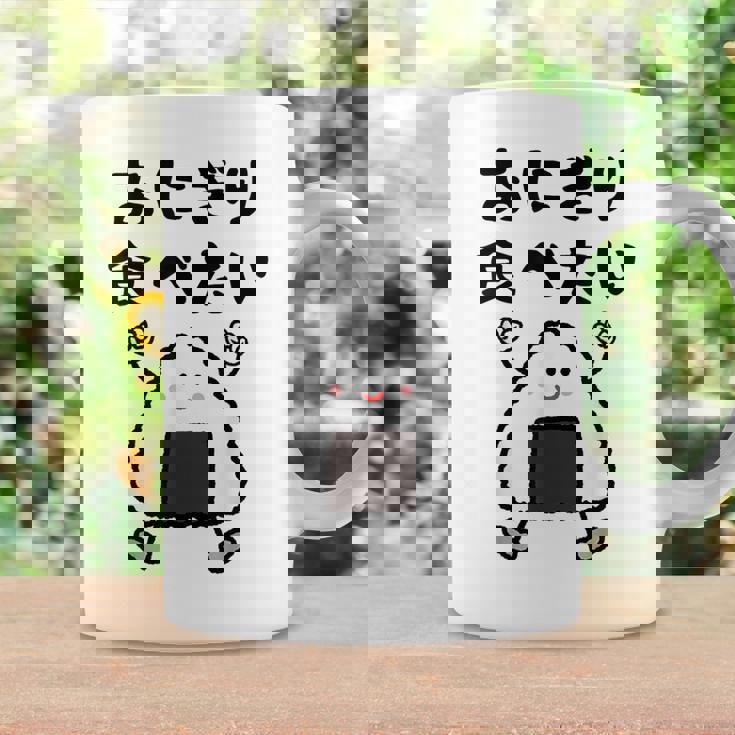 【おにぎり食べたい】おもしろ 面白い 文字 ウケる 文字入り ギャグ ネタ ウケ狙い お笑い 笑える ユーモア 言葉 コーヒーマグ ギフトのアイデア