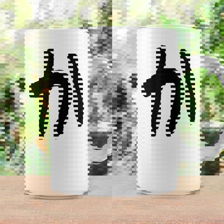 【か】ひらがな 一文字 可愛い 日本語 面白い おもしろ ネタ 筆文字 平仮名 五十音 文字 かっこいい ウケ狙い 毛筆 コーヒーマグ ギフトのアイデア