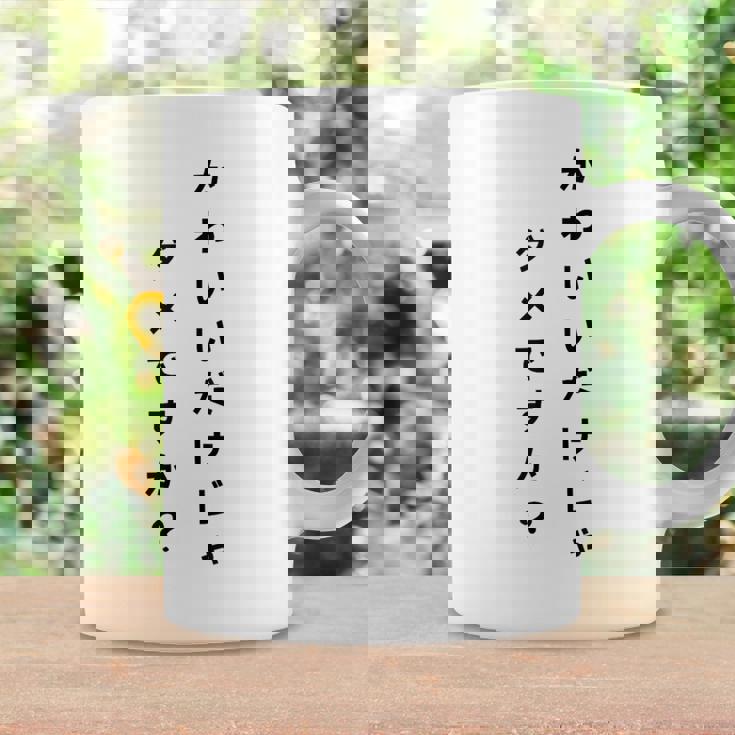 【かわいいだけじゃダメですか】文字 面白い ネタ 文字入り おもしろ 笑える ギャグ ウケ狙い お笑い ユーモア ふざけ コーヒーマグ ギフトのアイデア