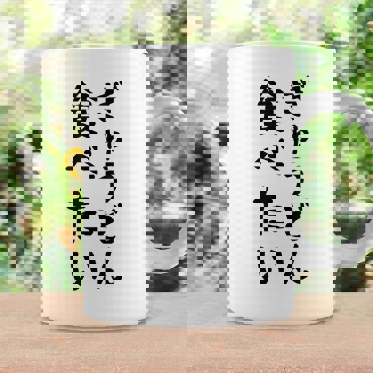 【ぎゅうどん食べたい】牛丼 面白い 文字 ネタ ウケ狙い 笑える おもしろ ユーモア お笑い 文字入り ジョーク コーヒーマグ ギフトのアイデア