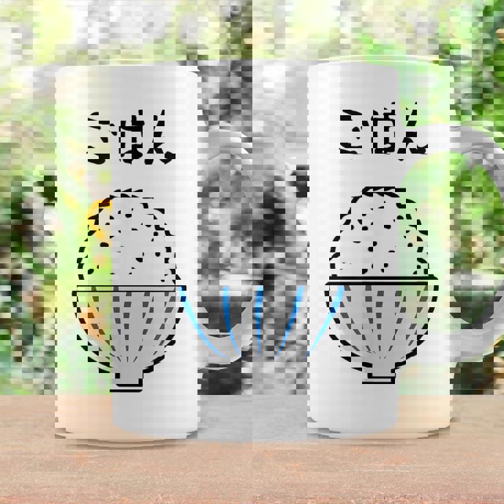 【ごはん】白飯 米 ご飯 おもしろ 可愛い 面白い お笑い ユーモア ギャグ ネタ ウケ狙い 笑える 変な コーヒーマグ ギフトのアイデア