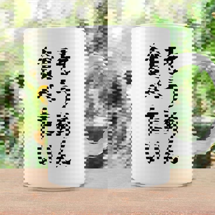 【そうめん食べたい】麺 素麺 夏 ネタ おもしろ 面白い 文字 文字入り ウケ狙い めん 料理 食べ物 食事 ラーメン コーヒーマグ ギフトのアイデア