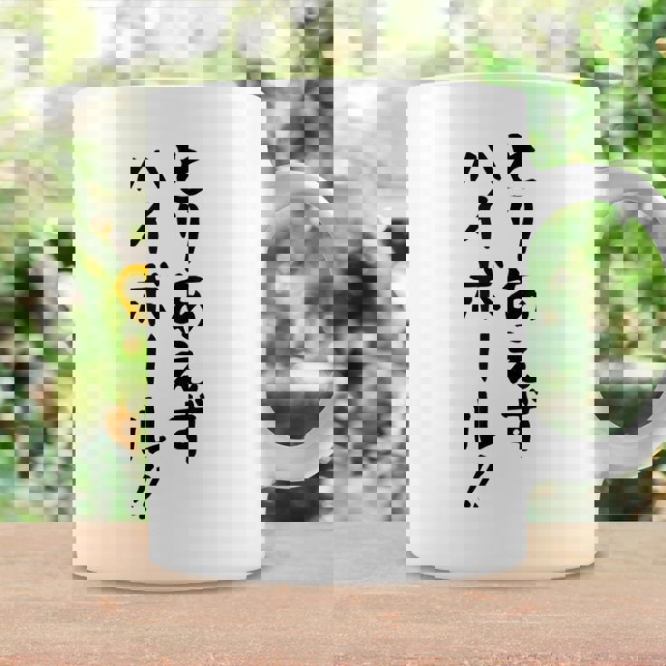 【とりあえずハイボール】お酒 ギャグ ネタ ウケ狙い 贈り物 ギフト おもしろ コーヒーマグ ギフトのアイデア