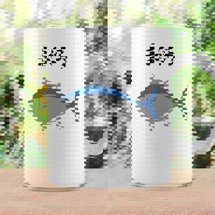 【まぐろ】鮪 マグロ 魚 寿司 釣り 水産 漁師 釣り人 釣り師 可愛い イラスト おもしろ 面白い ネタ ウケ狙い コーヒーマグ ギフトのアイデア