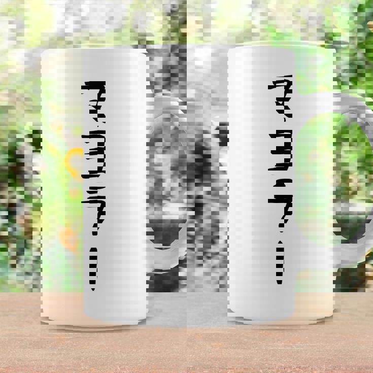 【マヨラー】ギャグ ネタ ウケ狙い 贈り物 ギフト 面白い 文字 おもしろ コーヒーマグ ギフトのアイデア