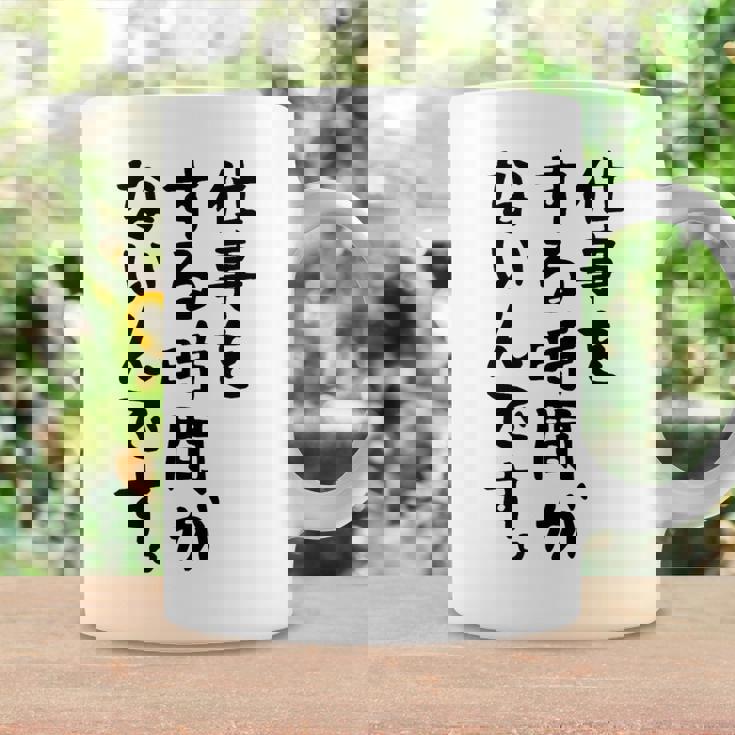 【仕事をする時間がないんです】おもしろ 文字 面白い ネタ 笑える ふざけ 遊び心 ユーモア お笑い シュール ウケ狙い コーヒーマグ ギフトのアイデア