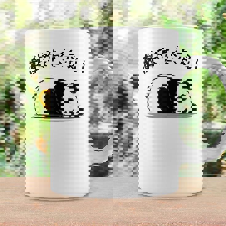 【働きたくない】パンダ 熊 おもしろ 面白い 可愛い ギャグ ネタ ウケ狙い 笑える サラリーマン 社畜 文字入り コーヒーマグ ギフトのアイデア