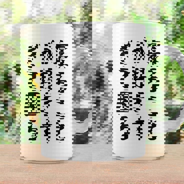 【寝ることが好きすぎて困る】遅刻 ネタ 寝たい 眠たい おもしろ 面白い ネタ ウケ狙い 笑える 文字 文字入り ギャグ コーヒーマグ ギフトのアイデア