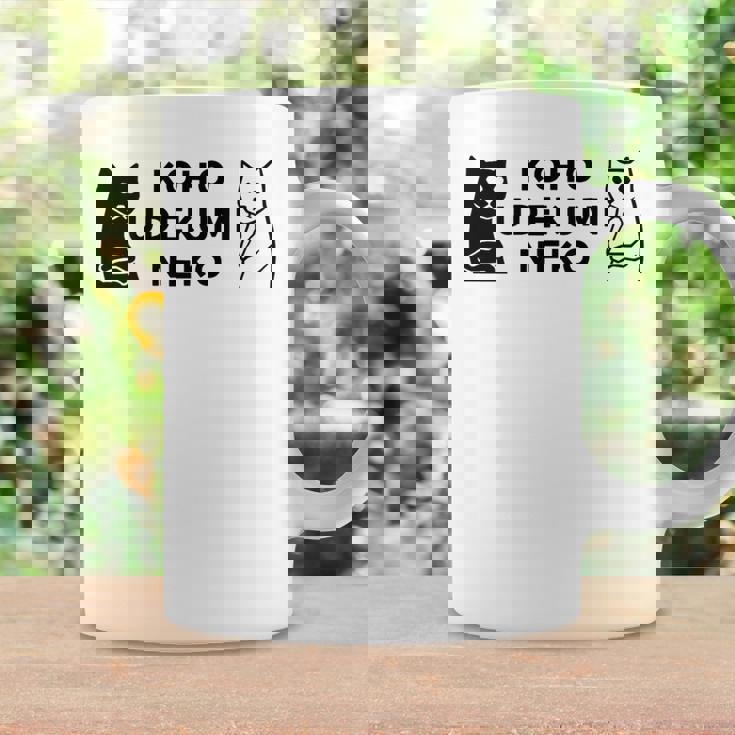 【後方腕組ネコ】猫 ネコ かわいい おもしろ 面白い 推し ヲタ オリジナル コーヒーマグ ギフトのアイデア