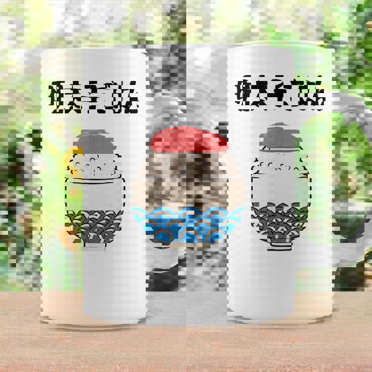 【明太子ごはん】福岡 博多 日本 お土産 面白い おもしろ 文字入り ネタ ウケ狙い ご飯 可愛い 辛子明太子 笑える コーヒーマグ ギフトのアイデア