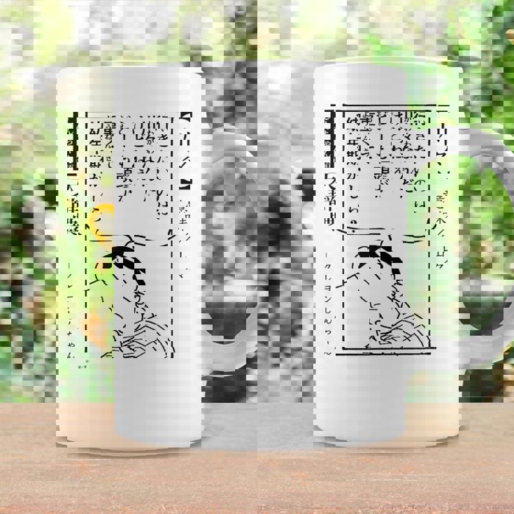 【漫画】クレヨンしんちゃん 言い間違い大辞典 川々 コーヒーマグ ギフトのアイデア