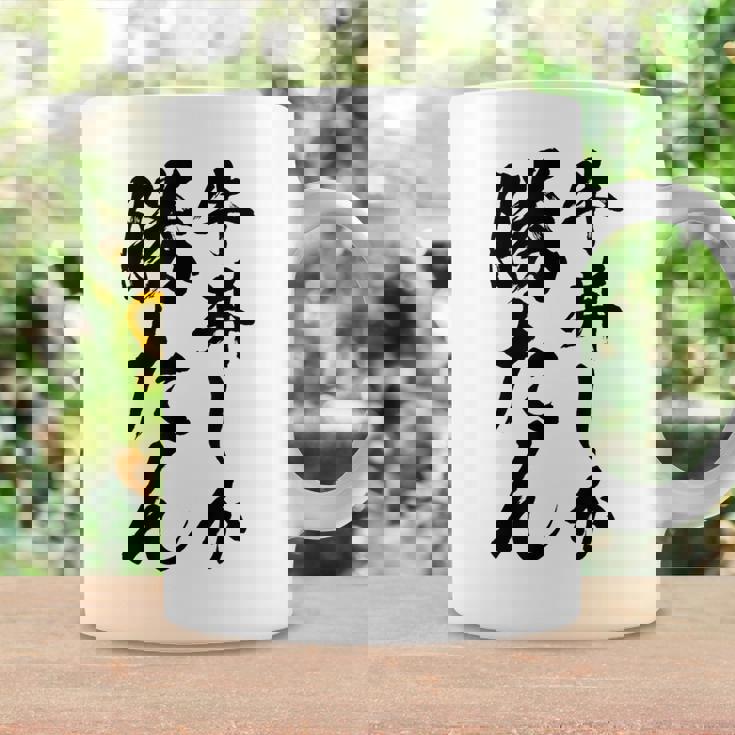 【牛丼しか勝たん】牛丼 ぎゅうどん 社会人 会社員 サラリーマン ごはん おもしろ ネタ 面白い ウケ狙い 文字 コーヒーマグ ギフトのアイデア