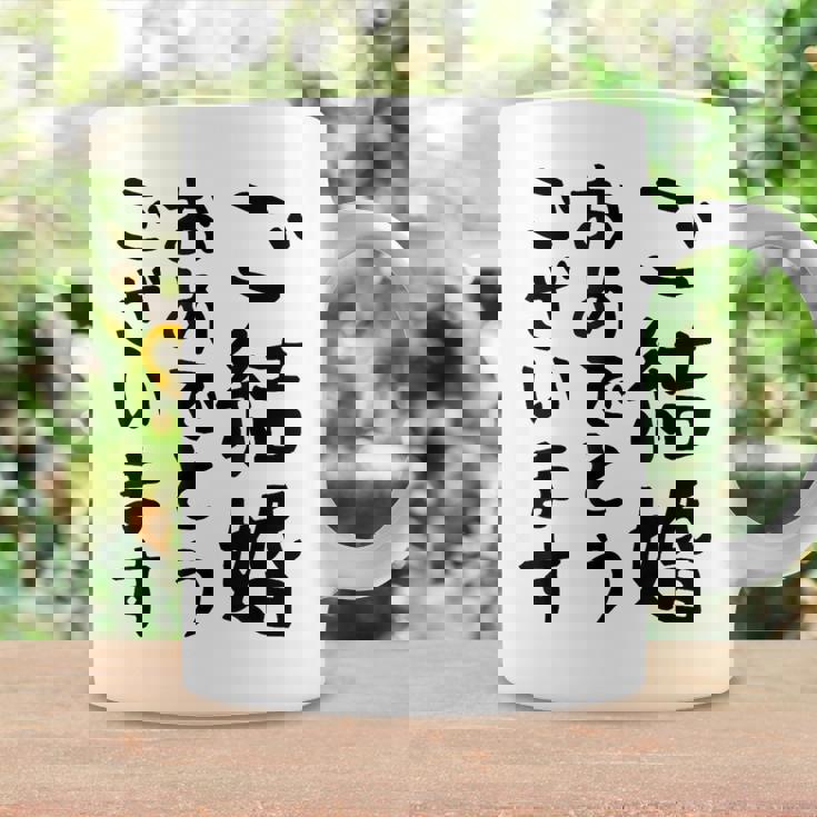 【結婚おめでとう】手紙、新婚、お祝い、記念、おもしろい、面白い、カップル向け コーヒーマグ ギフトのアイデア