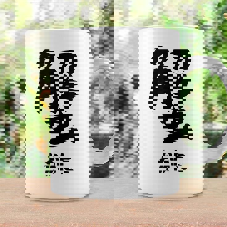 【蟹】ギャグ ネタ ウケ狙い 笑える 笑いが取れる 面白い 文字 おもしろ コーヒーマグ ギフトのアイデア