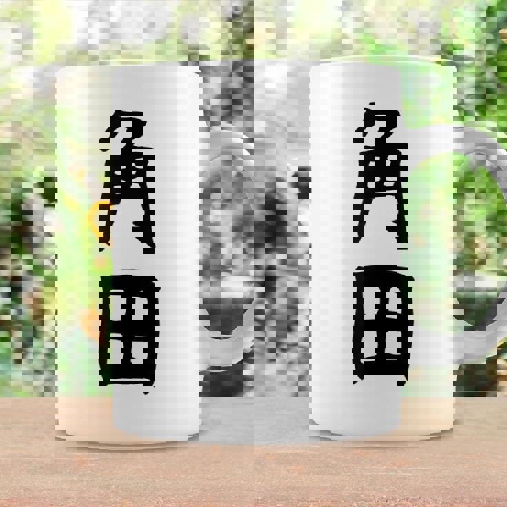 【角田】名字 家族お揃い ギャグ ネタ ウケ狙い 贈り物 ギフト 面白い おもしろ コーヒーマグ ギフトのアイデア