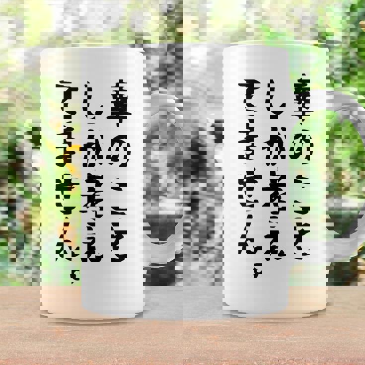 【車のことしか考えてません】車好き スポーツカー 車 レーシング モータースポーツ 自動車 整備士 仕事 趣味 おもしろ コーヒーマグ ギフトのアイデア