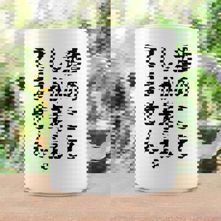 【酒のことしか考えてません】日本酒 醸造業 お酒 ビール ワイン 職業 仕事 ウイスキー 酒好き 酒飲み 酒豪 飲み会 コーヒーマグ ギフトのアイデア