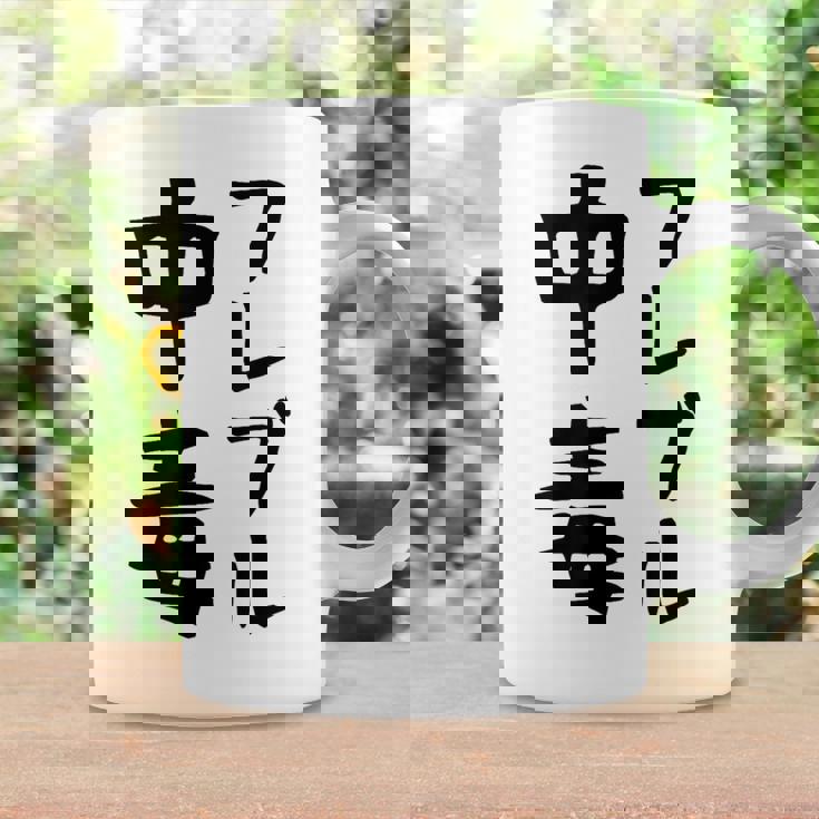 おもしろtシャツ【フレブル中毒】フレンチブルドッグ 犬 面白い 可愛い 文字 ギャグ ネタ ウケ狙い 笑える コーヒーマグ ギフトのアイデア