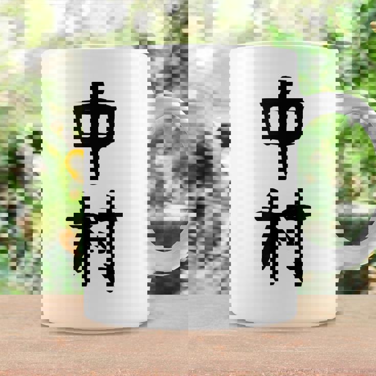 おもしろtシャツ【中村】名字 家族お揃い ギャグ ネタ ウケ狙い 贈り物 ギフト コーヒーマグ ギフトのアイデア