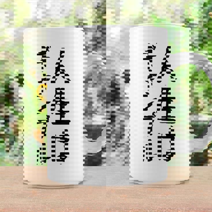 おもしろtシャツ【人生はギャンブル】面白い 文字 ギャグ ネタ ウケ狙い ふざけ 笑える 笑いが取れる コーヒーマグ ギフトのアイデア