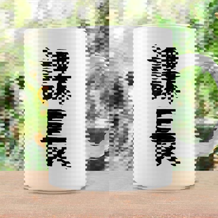 おもしろtシャツ【課長】ギャグ ネタ ウケ狙い 贈り物 ギフト コーヒーマグ ギフトのアイデア