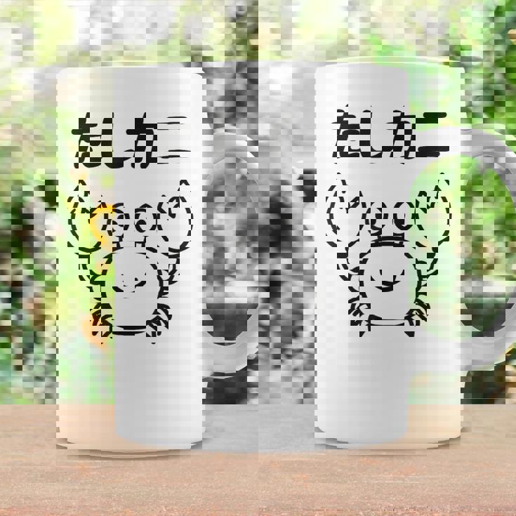 たしカニ ネタ ダジャレ おやじギャグ ジョーク ギャグ カニ お笑い おもしろ コーヒーマグ ギフトのアイデア