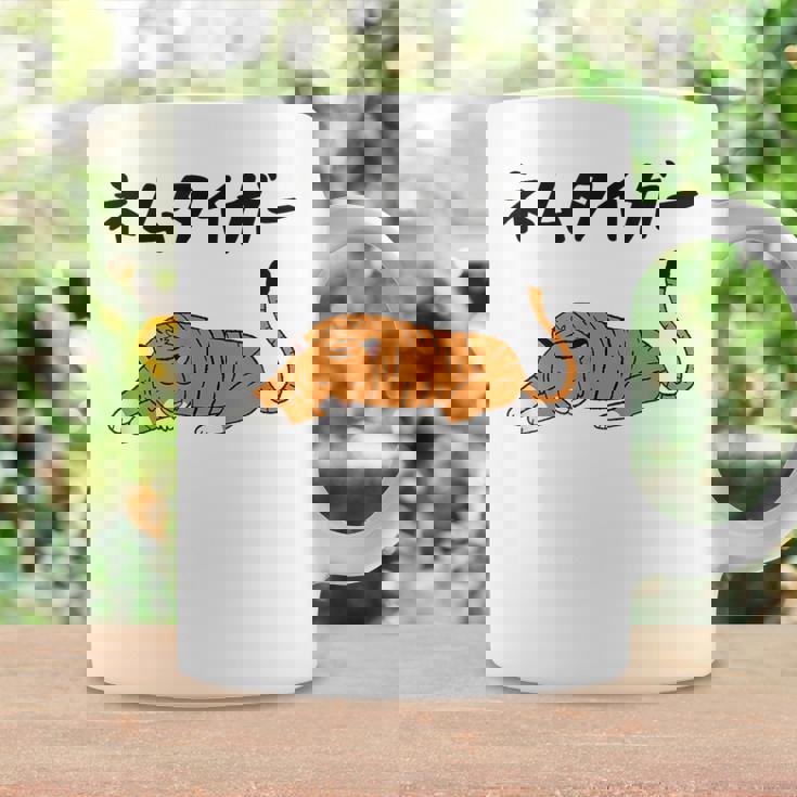 ねむタイガー ネタ ダジャレ おやじギャグ お笑い ギャグ ダジャレ好き ツッコミ 虎 動物好き おもしろ コーヒーマグ ギフトのアイデア