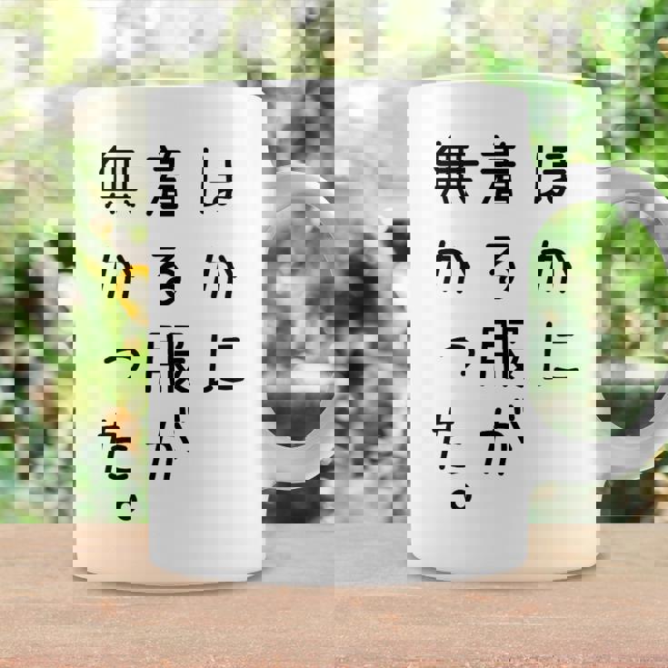 おもしろ ほかに着る服が無かった コーヒーマグ ギフトのアイデア