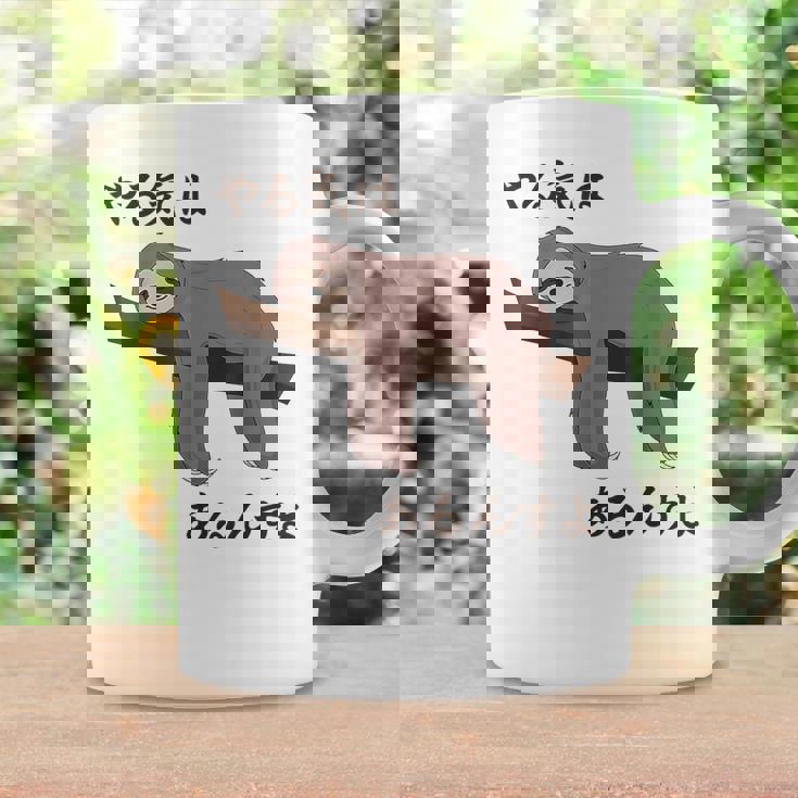 やる気はあるんすよ パンダ ジョーク かわいい 動物好き ギャグ好き ジョーク好き ギャグ おもしろ ネタ コーヒーマグ ギフトのアイデア