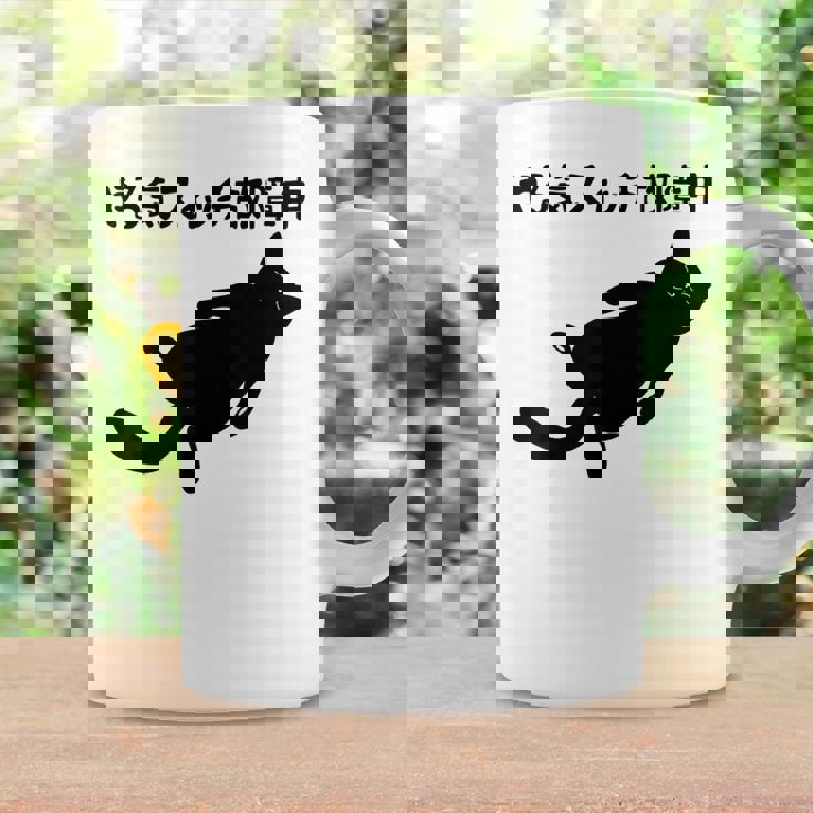 やる気スイッチ故障中 猫 ジョーク かわいい 動物好き ギャグ好き ジョーク好き ギャグ おもしろ ネタ コーヒーマグ ギフトのアイデア