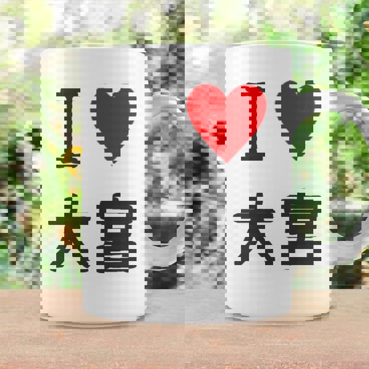 アイラブ・大宮（I Love ハート）Jimo-T ジモティ 地元愛 グッズ メッセージ・面白 長袖tシャツ コーヒーマグ ギフトのアイデア