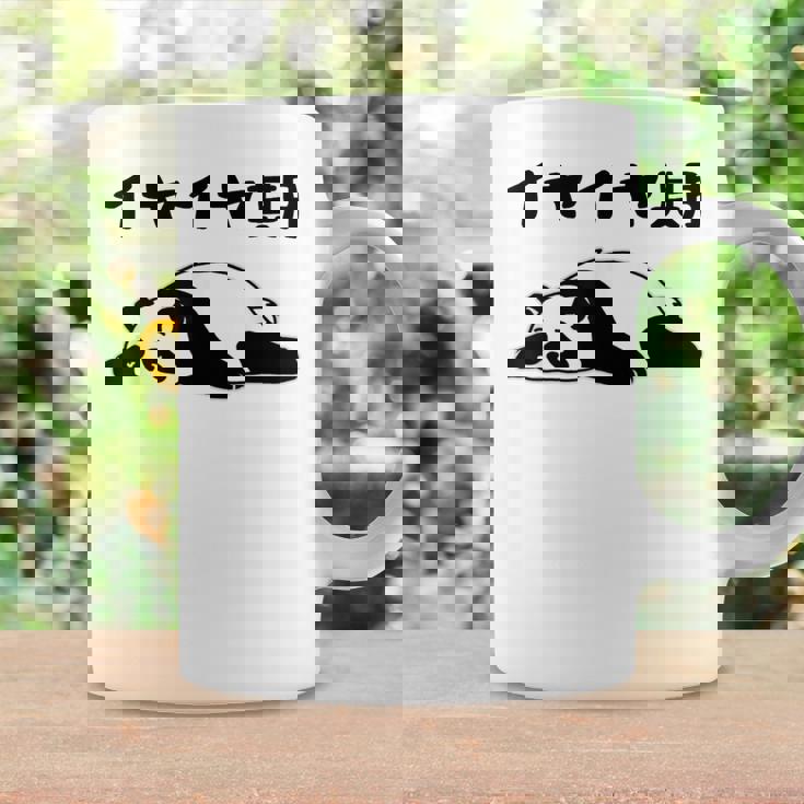 イヤイヤ期 パンダ 面白い息子 娘 家族 文字入り おもしろ 面白い 服 おもしろグッズ 文字 ネタ キッズ コーヒーマグ ギフトのアイデア