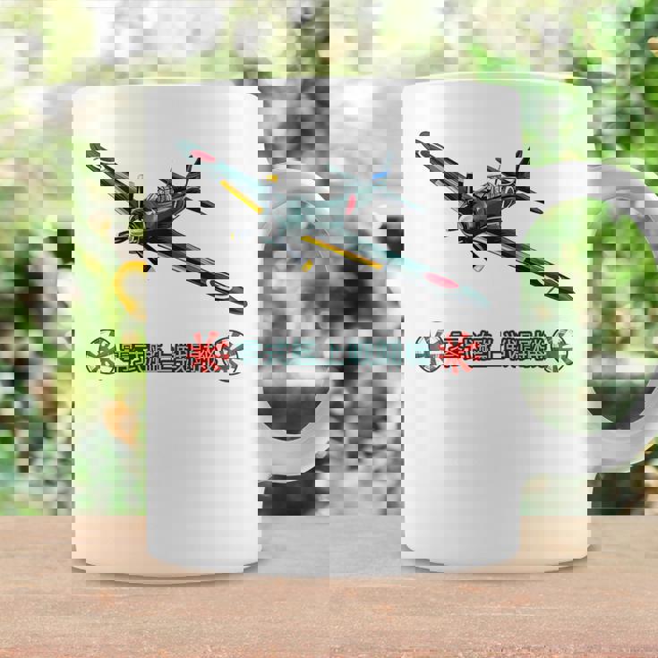 キッズ 第2次世界大戦 日本軍戦闘機 零式艦上戦闘機 コーヒーマグ ギフトのアイデア