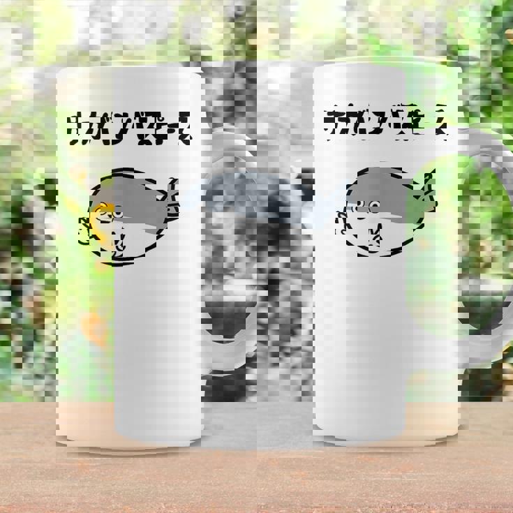 サカバンバスピース サカバンバスピス ギャグ ダジャレ お笑い好き 古代魚 ネタ お笑い おもしろ ネタ コーヒーマグ ギフトのアイデア