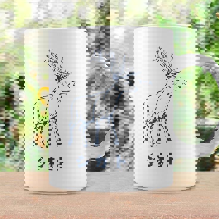 シカトhikato しかと 鹿 イラスト 簡単 鹿の十 鹿十 無視 シカトする 花札 言葉 おもしろ コーヒーマグ ギフトのアイデア