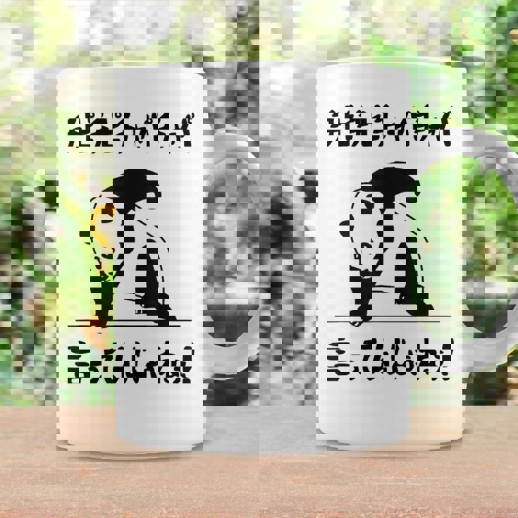 チピチピチャパチャパ言ってんじゃねぇ！ バズり 猫ミーム ネタ パンダ パンダ好き 動物好き ネタ好き おもしろ コーヒーマグ ギフトのアイデア