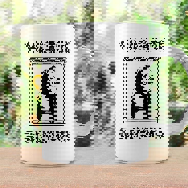 ハードルは高ければ高いほどくぐりやすい ネタ ことわざ 慣用句 ジョーク ギャグ ダジャレ ツッコミ パンダ おもしろ コーヒーマグ ギフトのアイデア