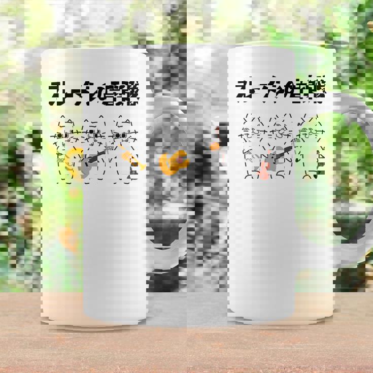 フレーメンの音楽隊 猫好き フレーメン反応 ギター トランペット ヴァイオリン おもしろ 音楽好き ネコ 猫 長袖tシャツ コーヒーマグ ギフトのアイデア