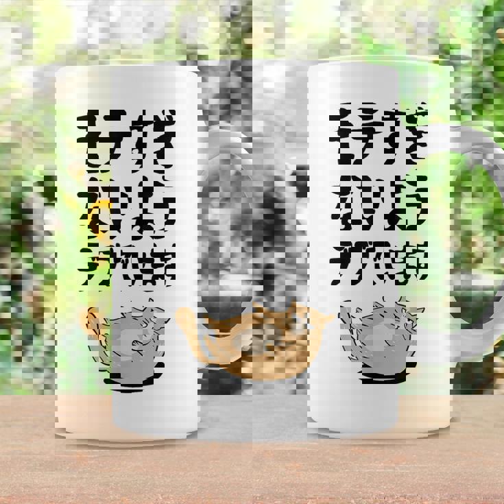 モテすぎないようデブでいます 猫 ギャグ ジョーク 猫好き おもしろ ネコ ネタ コーヒーマグ ギフトのアイデア