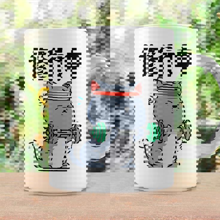 おもしろ ャツ の 俺流総本家 【修行中】 コーヒーマグ ギフトのアイデア