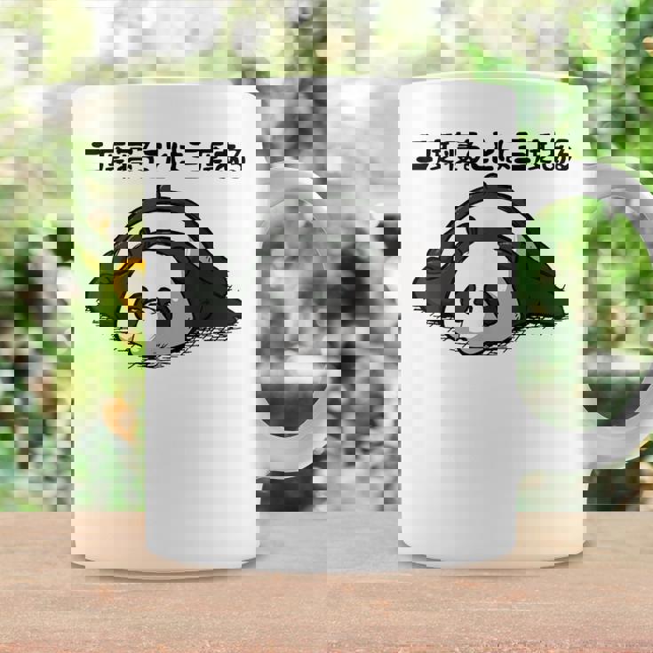 二度寝ることは三度ある ネタ ことわざ 言い間違いことわざ 慣用句 ジョーク ギャグ ダジャレ ツッコミ パンダ コーヒーマグ ギフトのアイデア