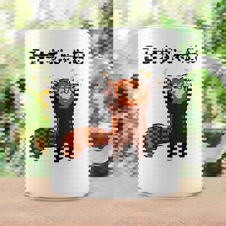 五十歩ひゃっほう レッサーパンダ ネタ ことわざ ことわざのもじり ジョーク ギャグ ダジャレ ツッコミ おもしろ コーヒーマグ ギフトのアイデア