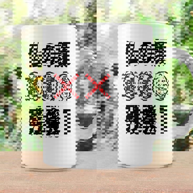 仏の顔残機１ お笑い ジョーク ウケ狙い お笑い好き ギャグ好き ジョーク好き ギャグ おもしろ ネタ コーヒーマグ ギフトのアイデア